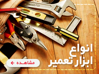راهنمای خرید پیچگوشتی