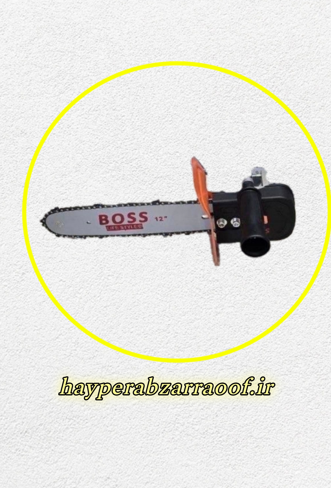 خرید تبدیل مینی فرز به اره زنجیری اتوماتیک باس مدل Bs_002 /قیمت و ارسال فوری