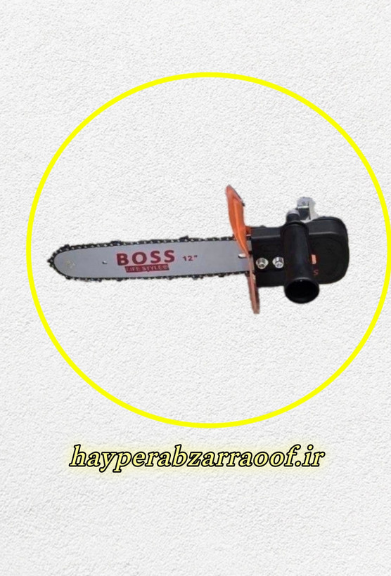 خرید تبدیل مینی فرز به اره زنجیری اتوماتیک باس مدل Bs_002 /قیمت و ارسال فوری