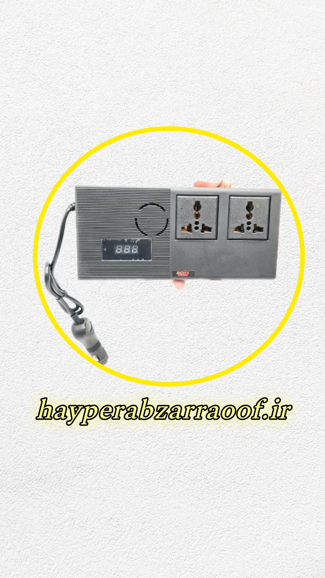 خرید مبدل (کانورتر) برق خودرو ۱۲ به ۲۲۰ ولت باس مدل 200|قیمت و ارسال فوری